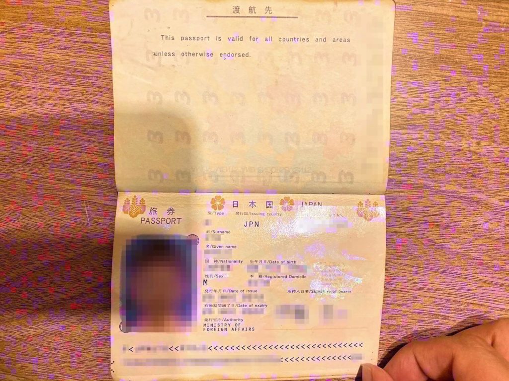 パスポートの顔写真見開きページ
