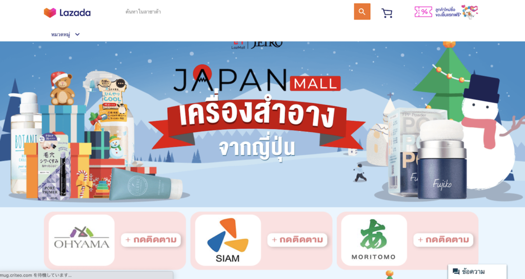 ShopeeとLazada、タイの2大オンラインショッピングアプリを比較解説！ | タイランドエリート お得にご入会