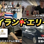 人気のYoutuberおのださんにご紹介いただきました