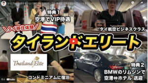 人気のYoutuberおのださんにご紹介いただきました